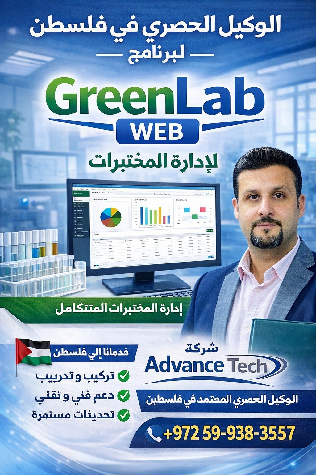 وكيل فلسطين