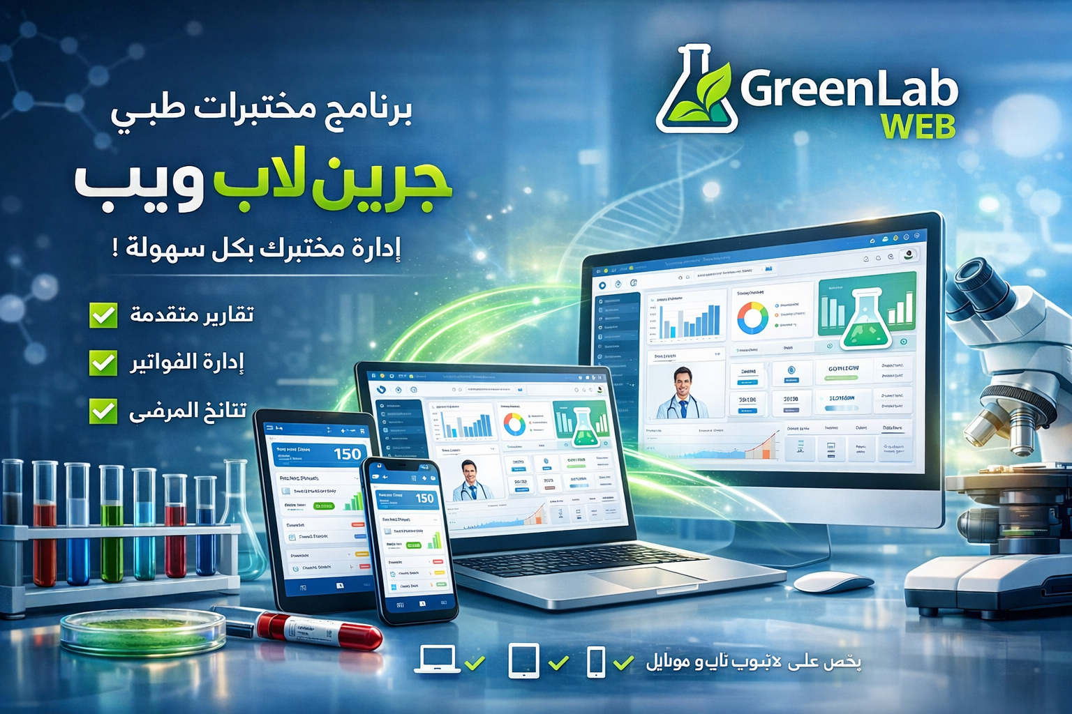 معاك اينما كنت