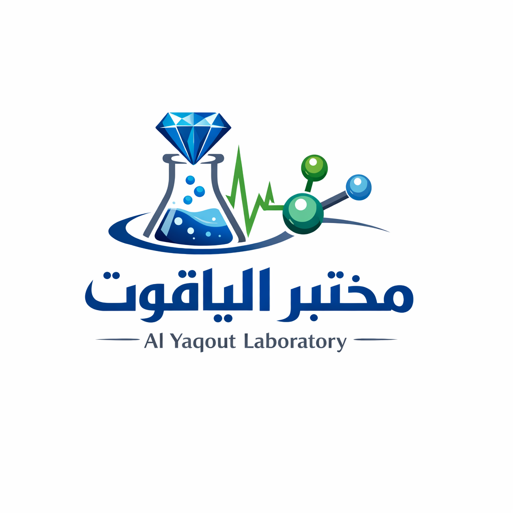 مختبر الياقوت