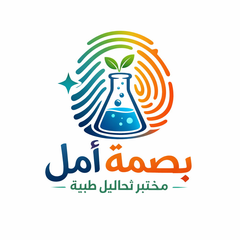 معامل بصمة أمل