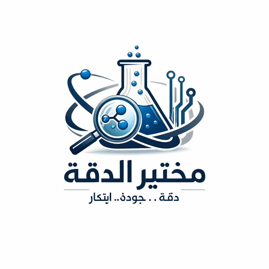 مختبر الدقة